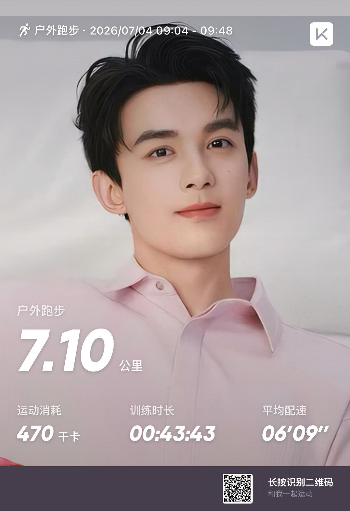 为了宇宙第一帅气的封面晨跑