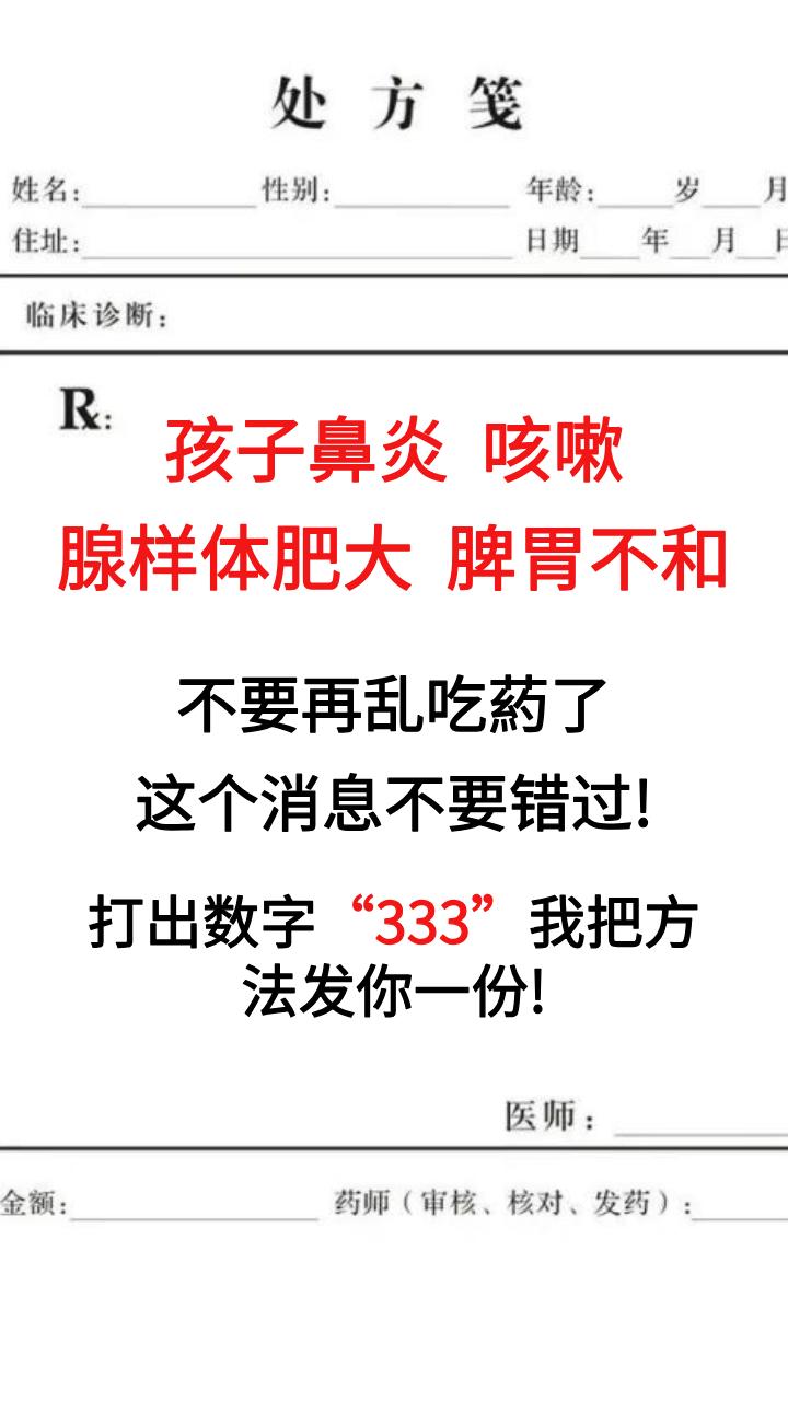 鼻炎 咳嗽 脾胃 医学科普仅供参考如有不适请线下就医