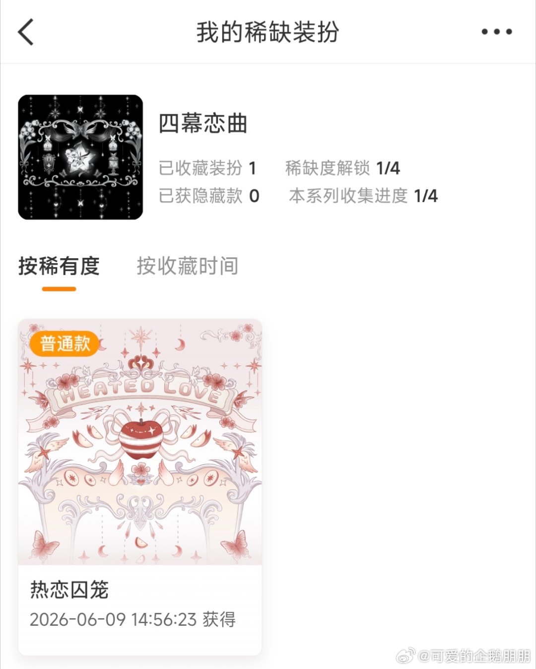 一键毕业！！！每次都是普！大眼你有病！！ 
