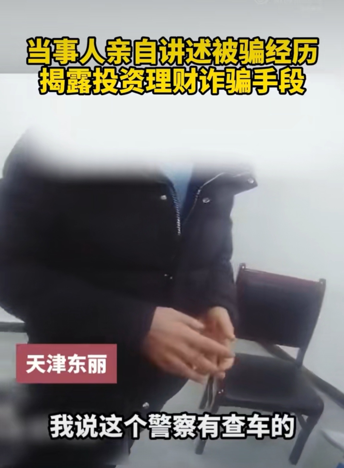 货车司机遇电诈秒变运钞车开进派出所 这货车司机相当机智啊！货车司机作为物流行业的