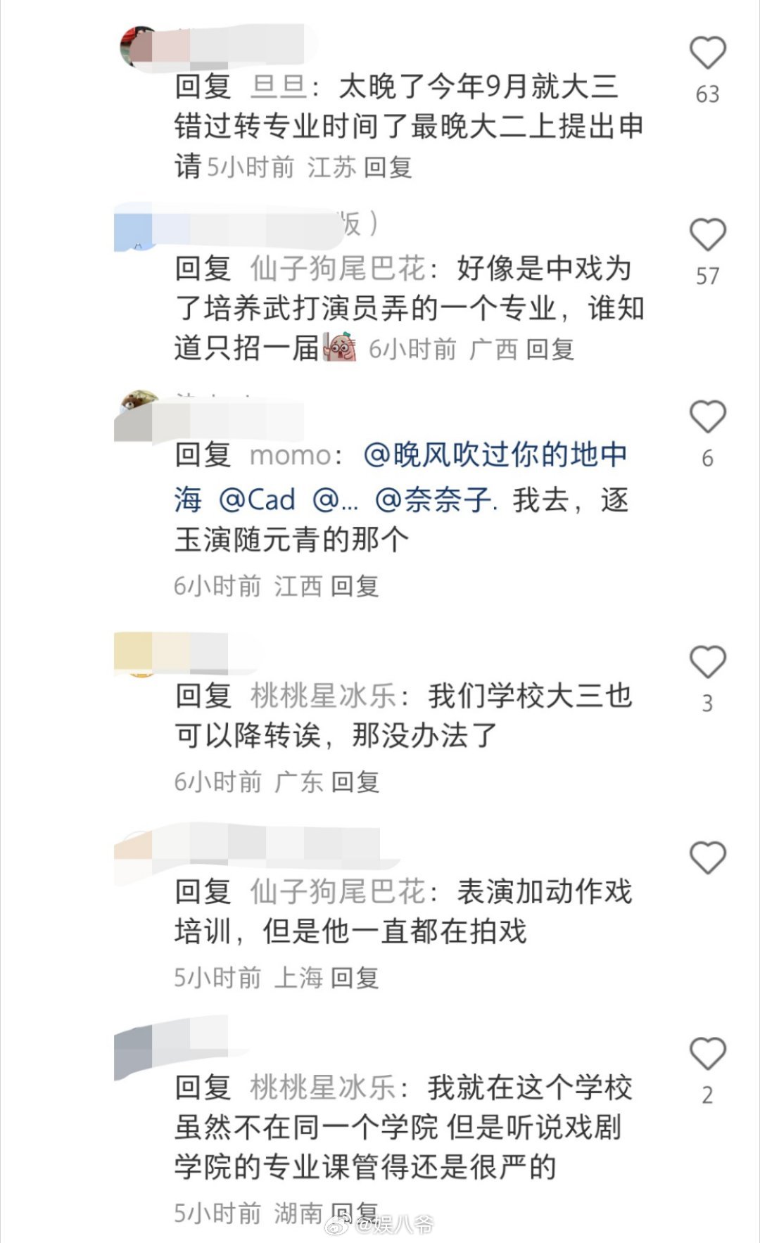 林沐然中戏转入湖南艺术职业学院网友解惑林沐然为何本升专：明明当年这么多院校第一，