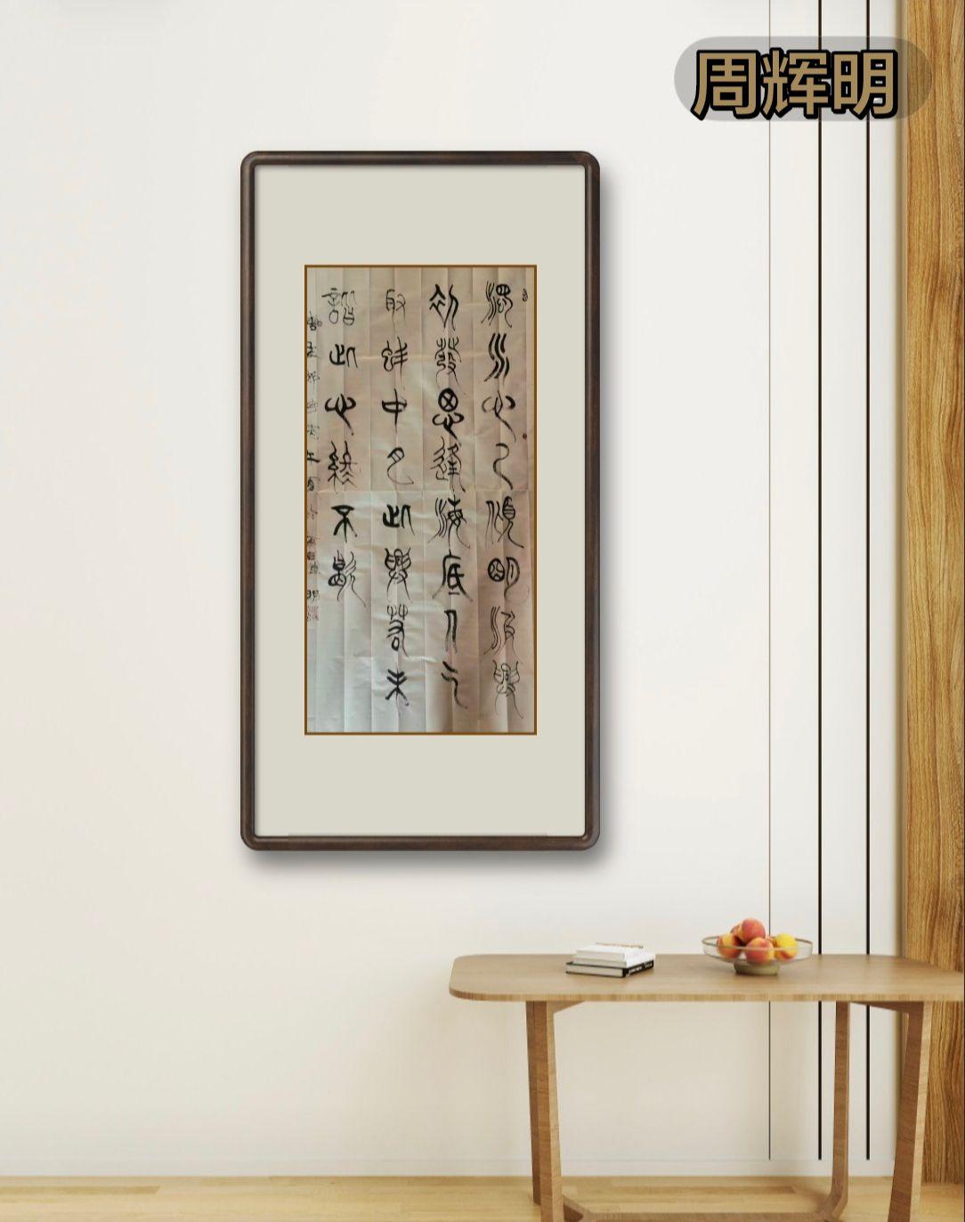 原创书法作品欣赏 每日练字 以书明志 每日分享 写字是一种生活