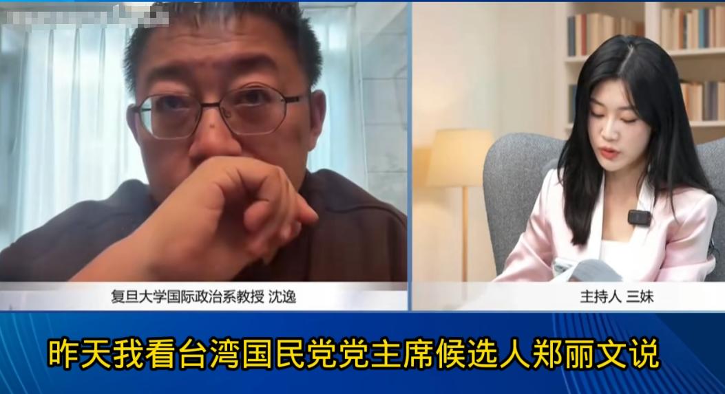 复旦大学沈逸教授对郑丽文当选后要去拜见高市早苗一事的看法，我认为非常客观、精准到