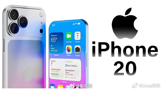 iPhone20再曝光再晚点发都曝完了... 