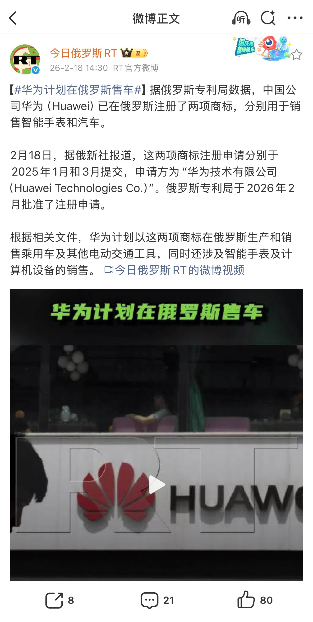 华为马上在俄罗斯有大动作，不错海外市场继续深化拓展，机会满满！华为华为