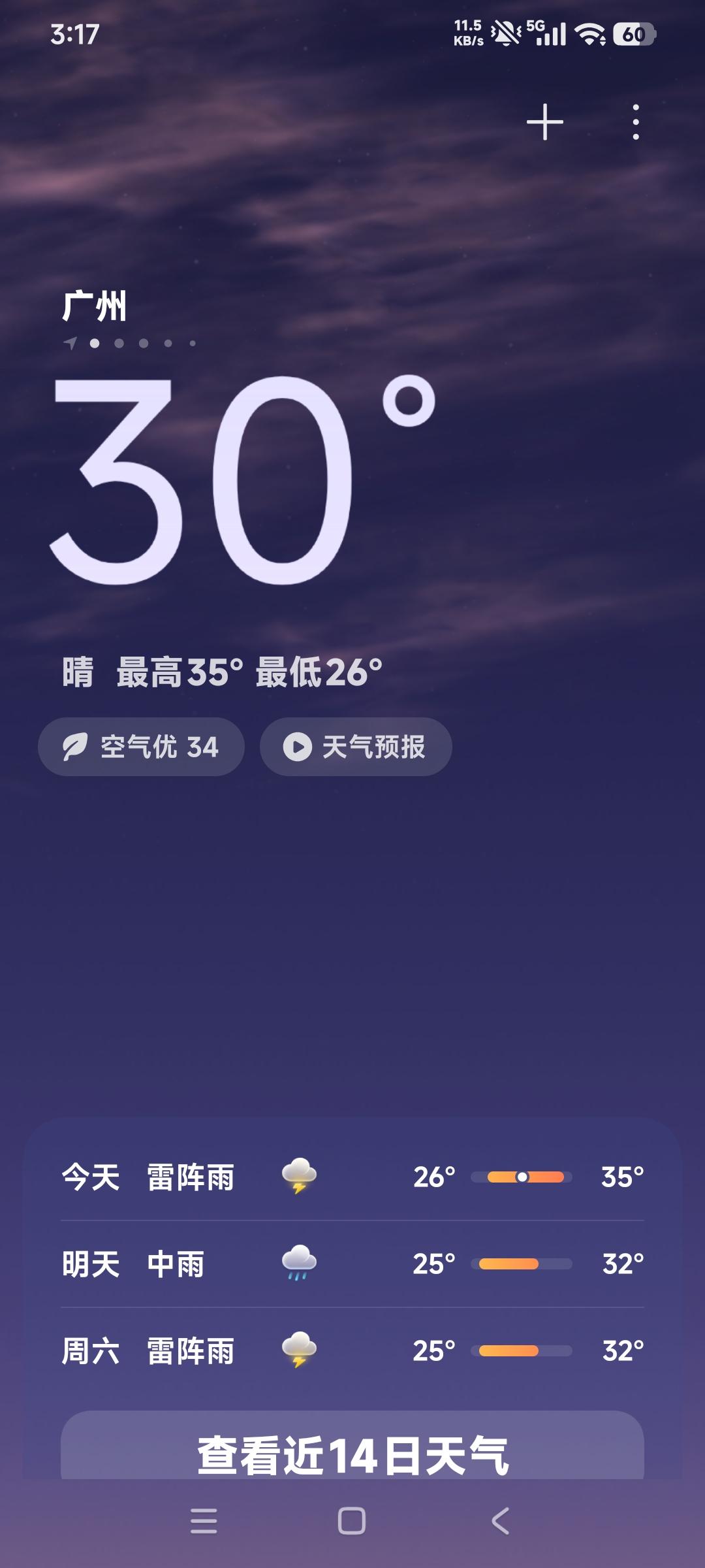 体感温度35度，大家说跑步不跑步?
出门一身汗，跑步要多补水。不然身体吃不消。