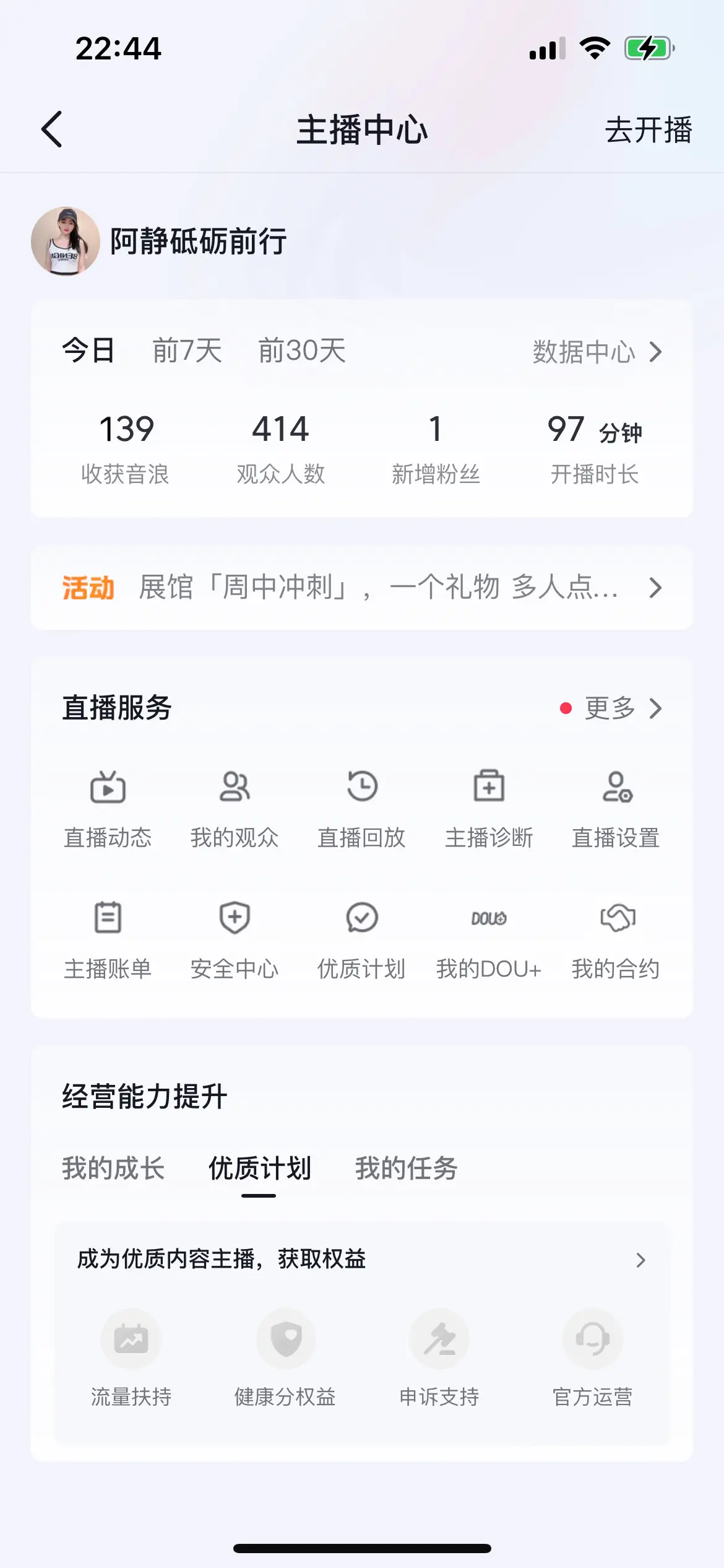工作到现在挣六块钱😭😭，这怎么熬呀😭😭