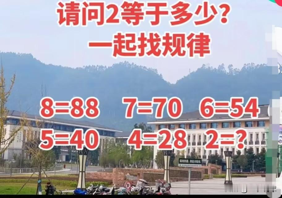之前有人吹牛说这道题是高考题，还有人说是奥数题，也有说是考公行测的，说真前面的考
