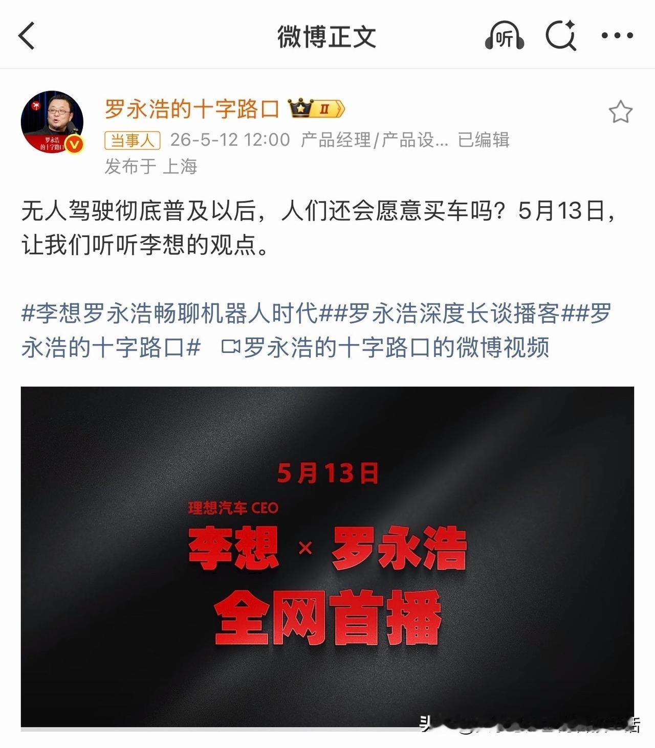 无人驾驶全面普及以后，人们还愿意买车吗？这是一个很有意思的问题啊。

我是觉得无