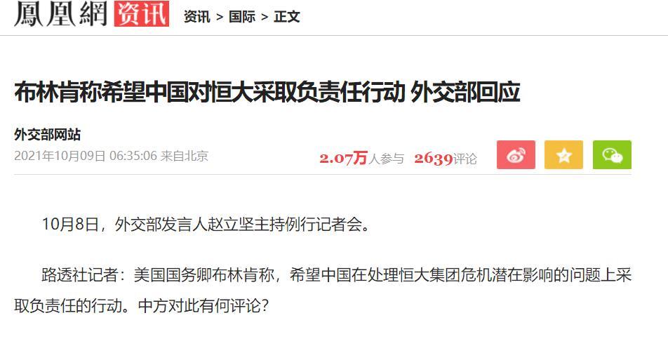 布林肯为什么特别关注恒大事件？
 
大家是否还记得，大约在两年前即2021年的1