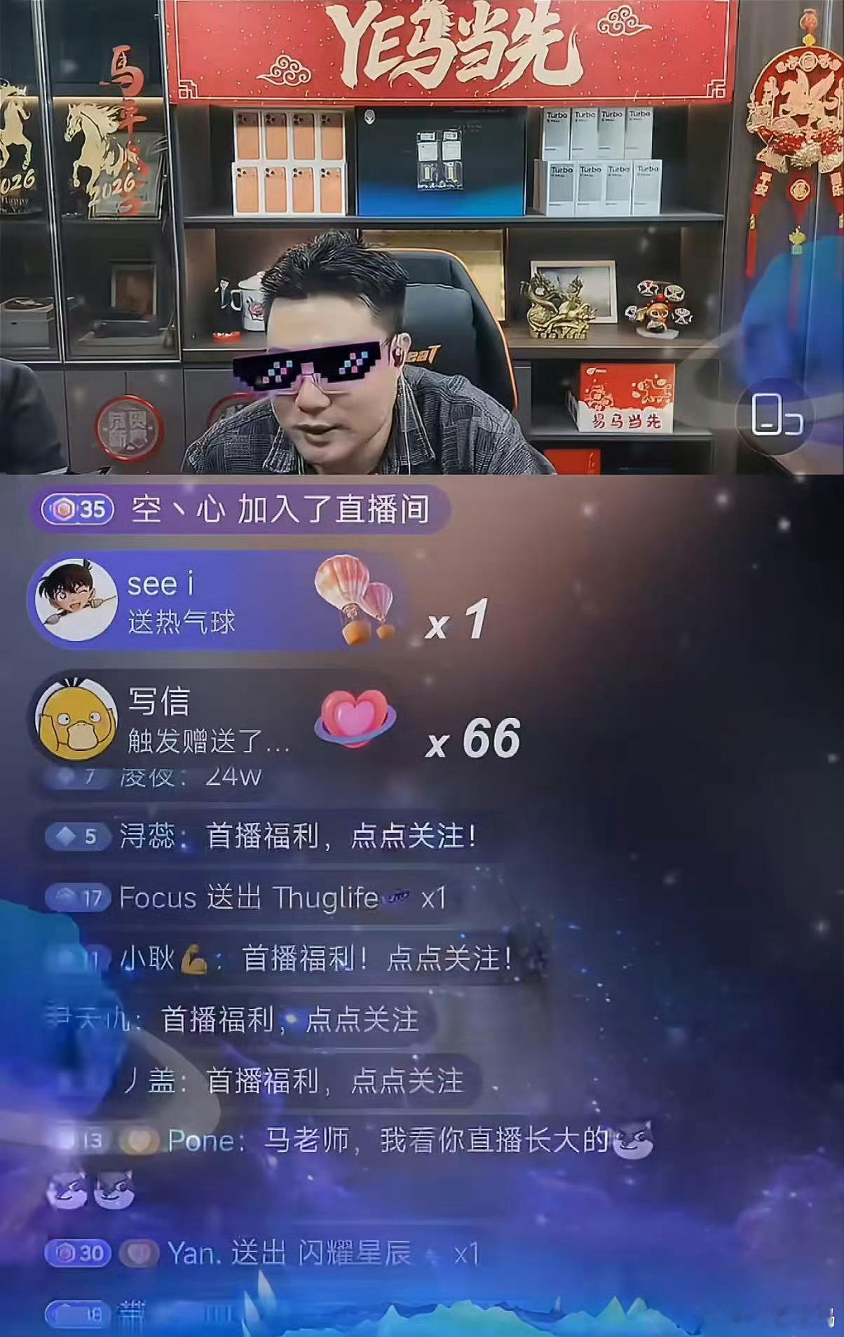 大司马鹅鸭杀首播排面 开播双榜登顶，热度刷屏！大司马携正方形推理、真心换真心回归