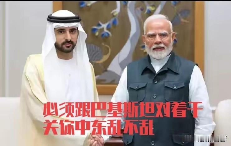 印度阿联酋的联合声明，把中东战事的火又浇了一桶油，真是印度到哪里，哪里乱哄哄。莫