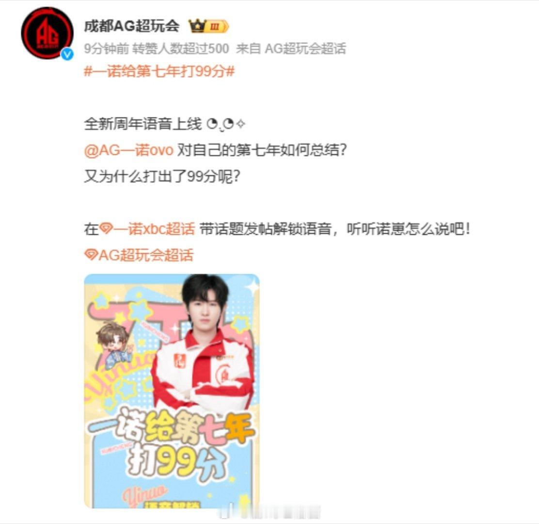 一诺给第七年打99分七周年快乐！还要打很多很多年！[打call] ​​​