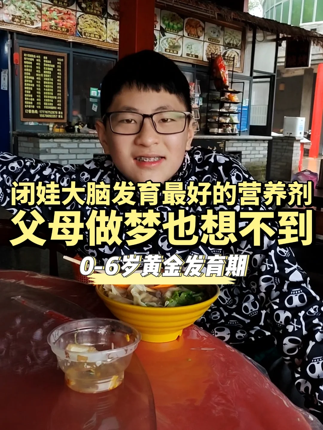 闭娃大脑发育最好的营养剂父母做梦也想不到