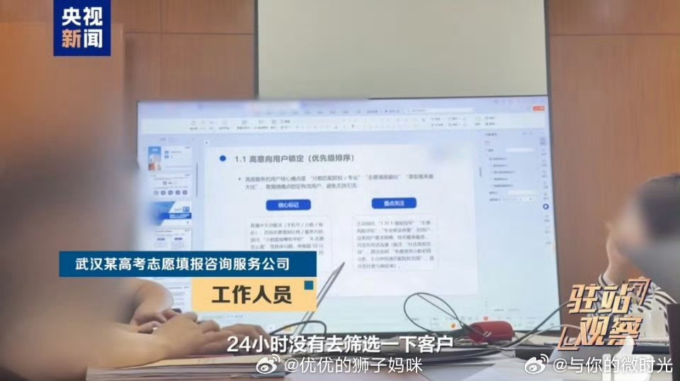 监管介入虚假高报师倒卖千问报告 高考志愿填报快截止，虚假高报师倒卖报告被曝光，武