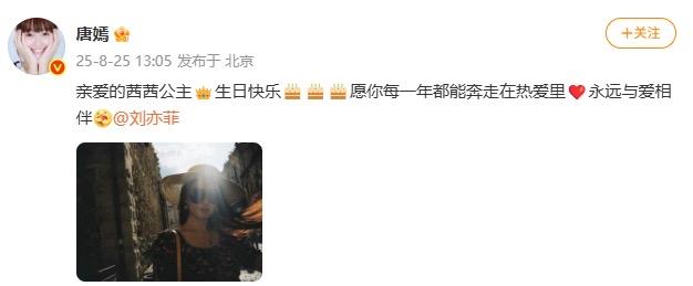今天刘亦菲的生日也太让人羡慕了！《去有风的地方》里的 “阿奶” 吴彦姝特意发文送
