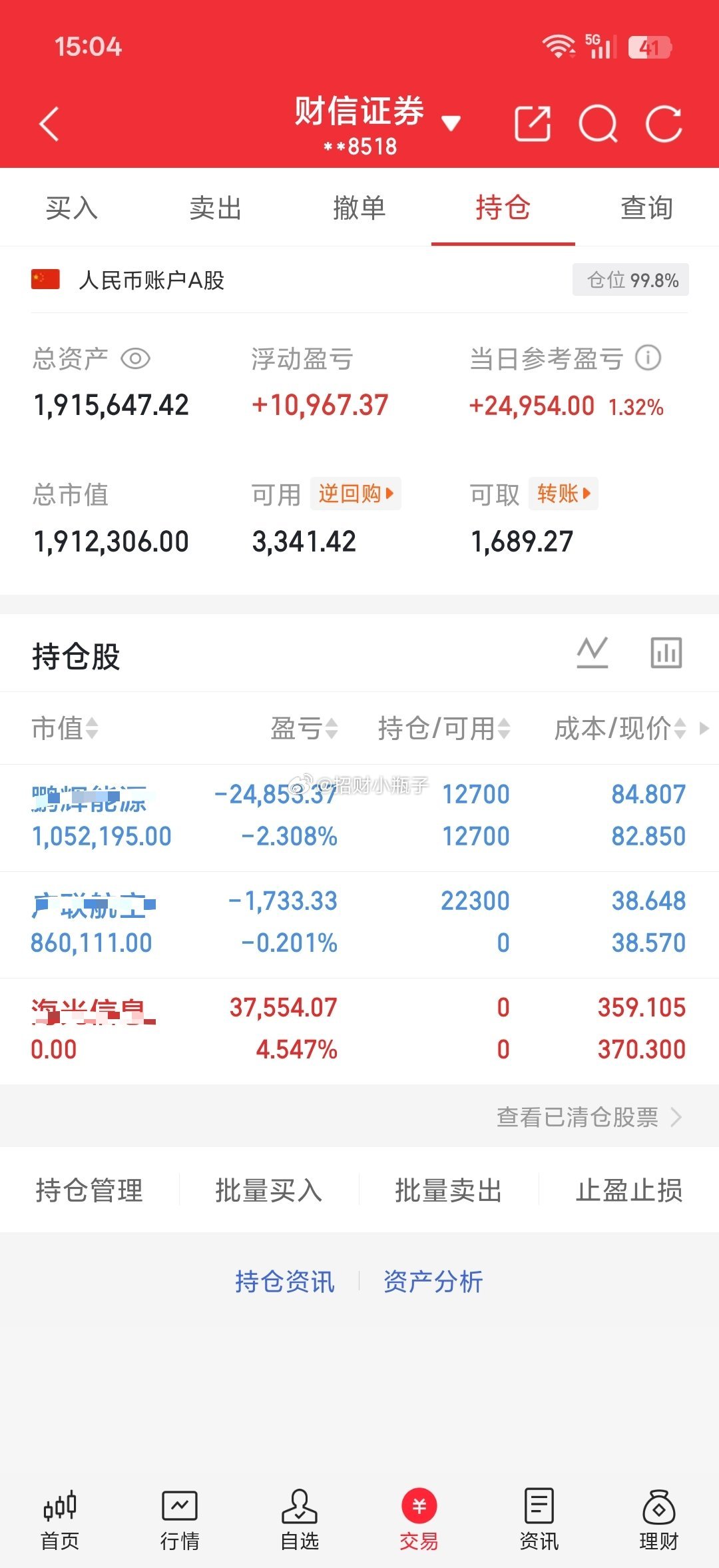 收盘了！6月完美收官！海光今天冲高止盈出局，下午介入广联，一起迎接明天7月的开门
