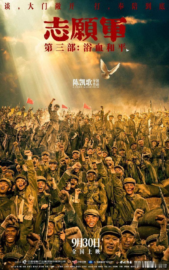 别告诉我娘 谁看《志愿军：浴血和平》没为“别告诉我娘”破防？黄继光冲锋前的这句话