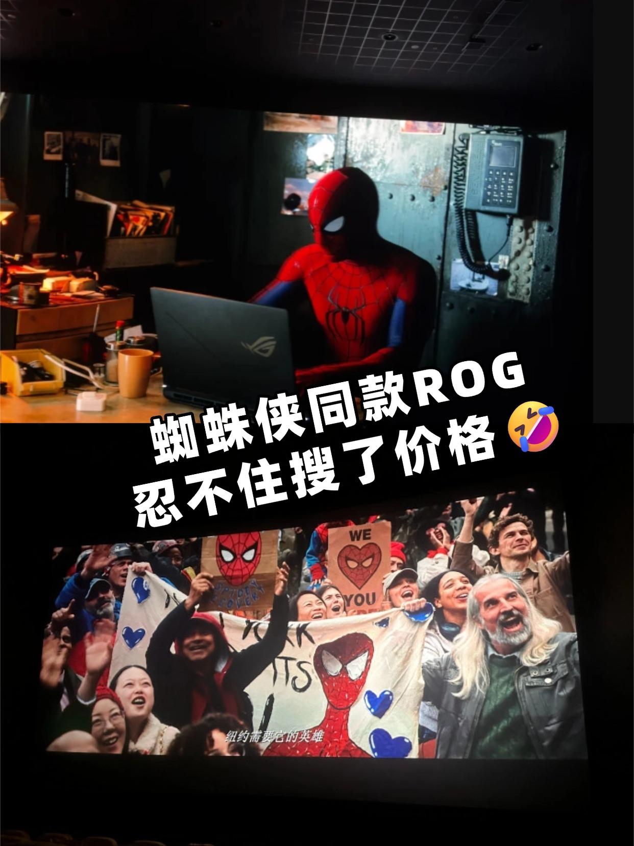 蜘蛛侠同款电脑，忍不住搜了价格🤣
看《蜘蛛侠：崭新之日》的时候，
看到蜘蛛侠用