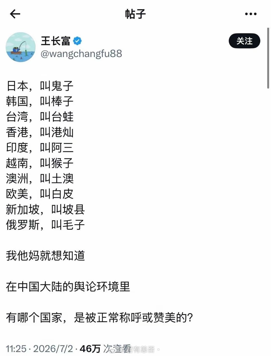 我们站起来太久了，以至于有些人连看一眼洋大人的画皮掉了，都吓得浑身发抖。这人列了
