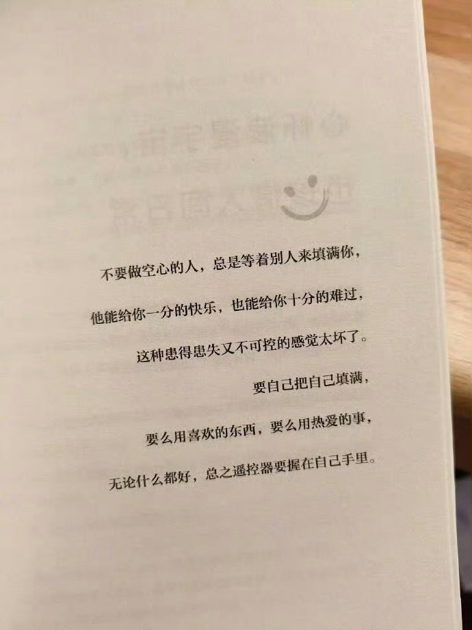 “人生是一场漫长的自娱自乐” 