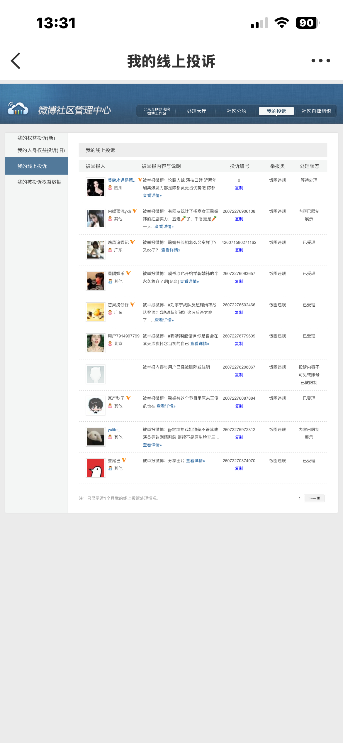 午间➗🐛  专栏 · 77➗🐛