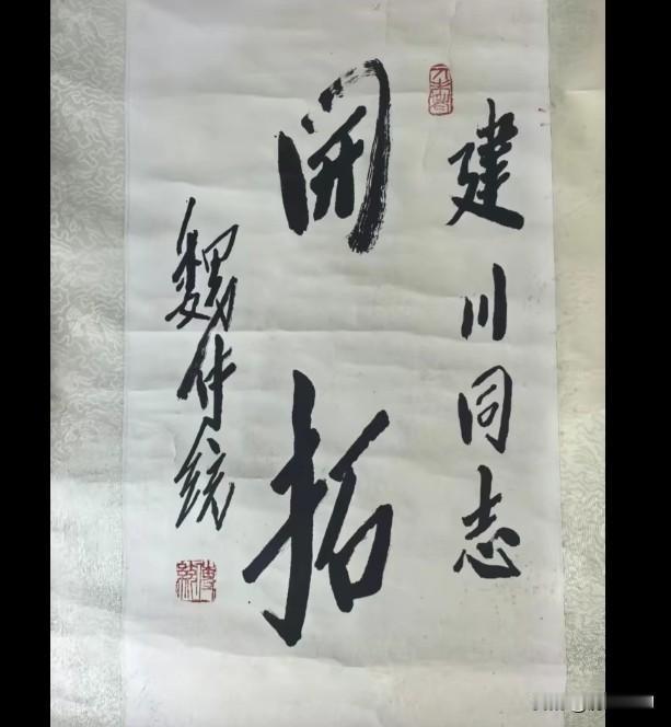 樊建川，建川博物馆聚落馆长，1957年生 。当过知青、军人、军校教员，还曾任宜宾