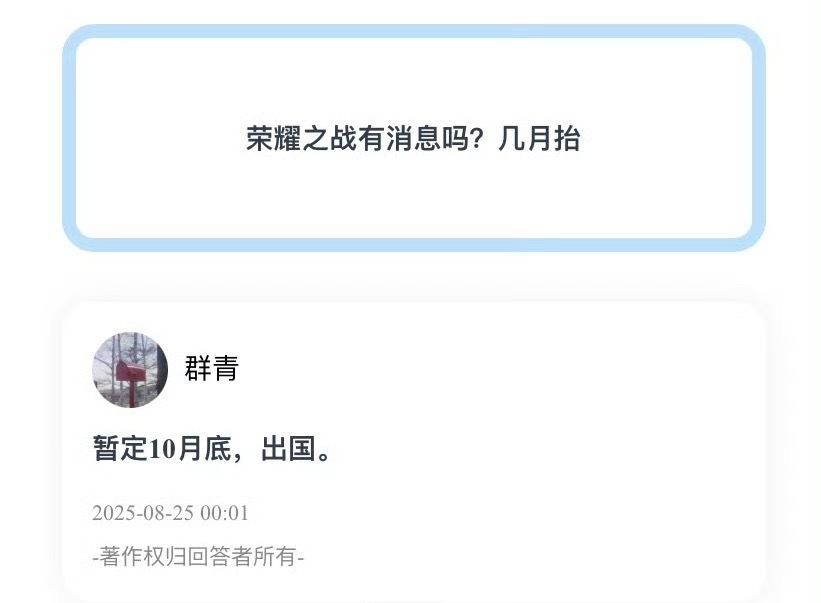 这个🍉是编的还是真的[泪奔]我以为这个都不办了 ​​​