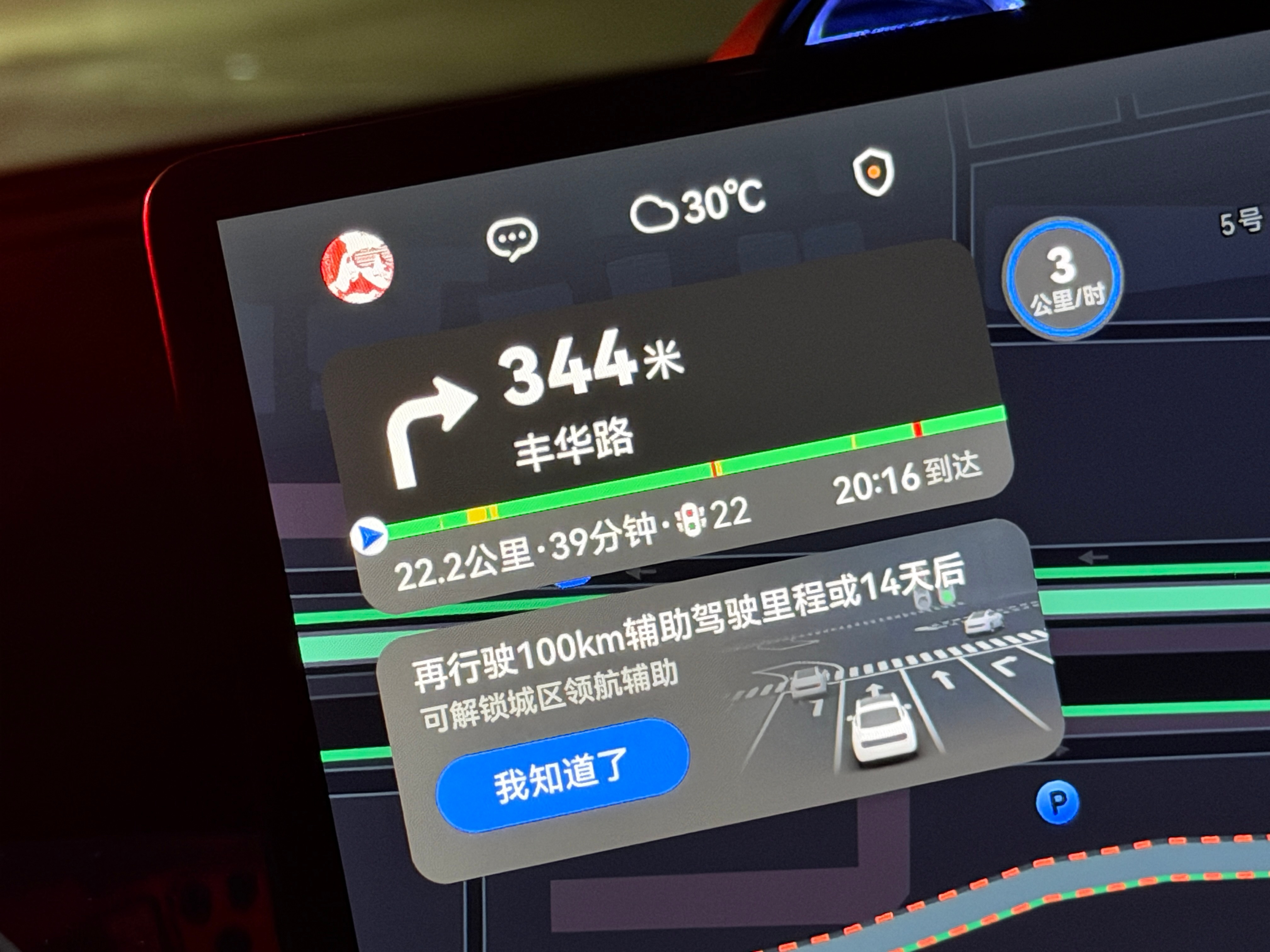 还得再开 100KM 才能用，那明天去趟杭州超级车间看看