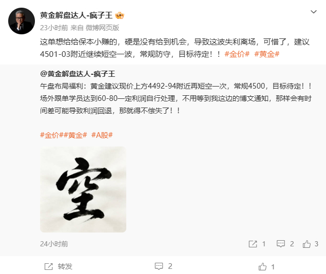 昨日周二6.2号博文操作笔记，部署5单，合计拿下40点！！实时布局，全程跟进以下
