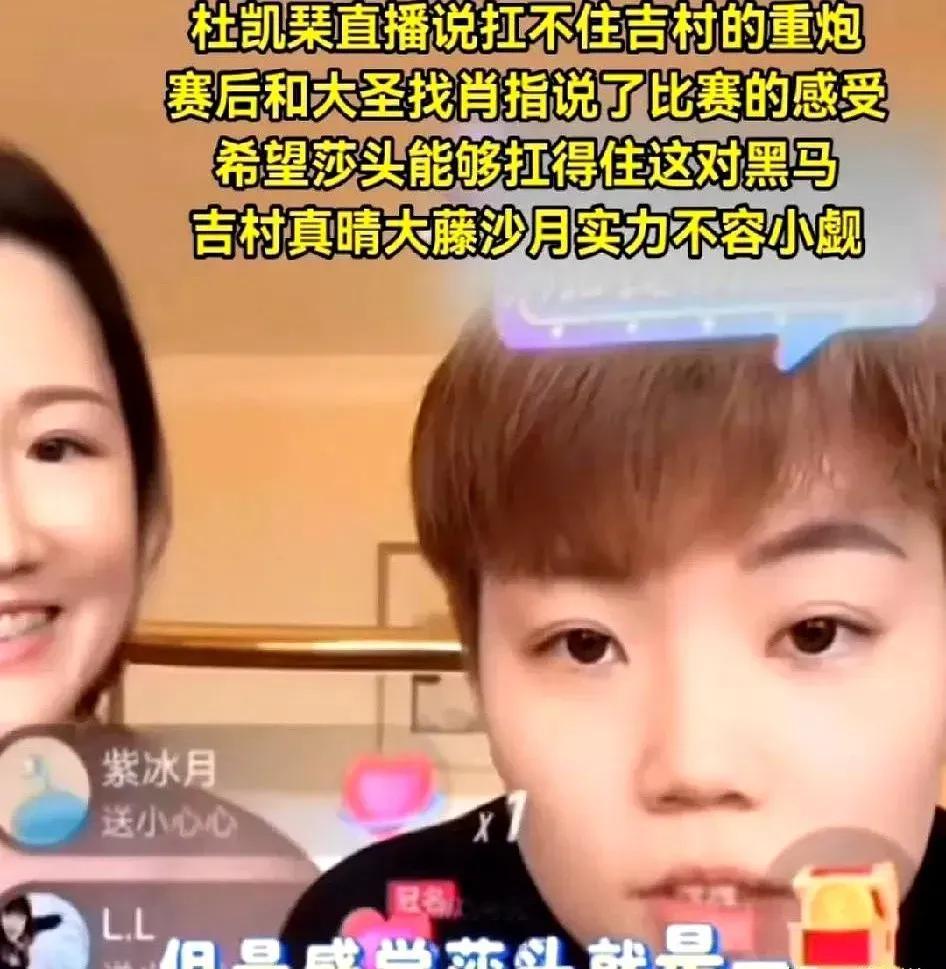 为杜凯覃点赞！
她把自己的经历分享给国乒
这份心意比金子还珍贵！
都是中国人
流