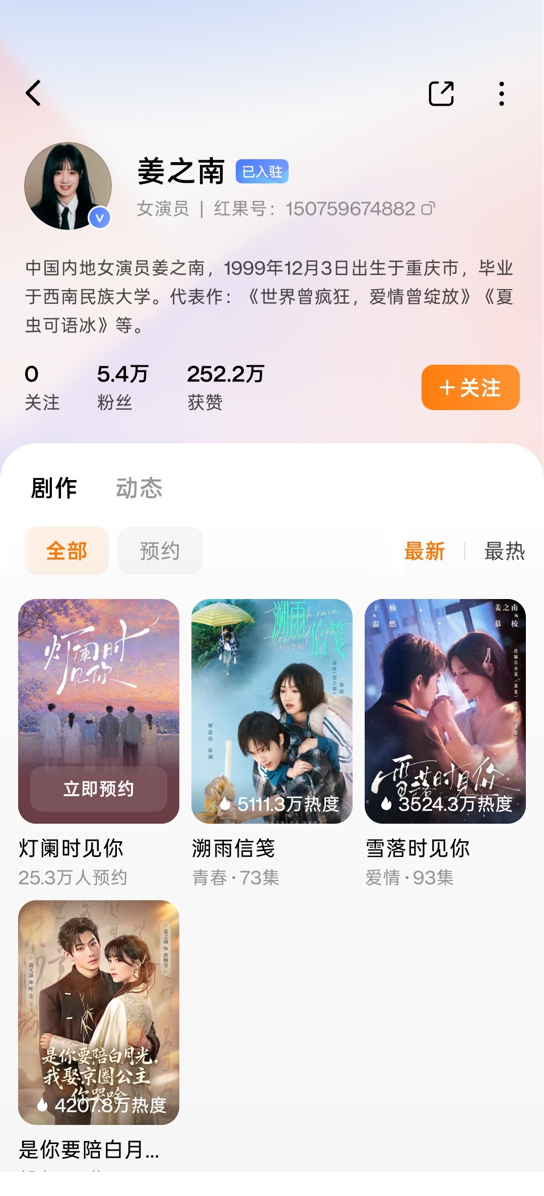 我才知道，姜之南居然来演短剧了还演了好几部了 