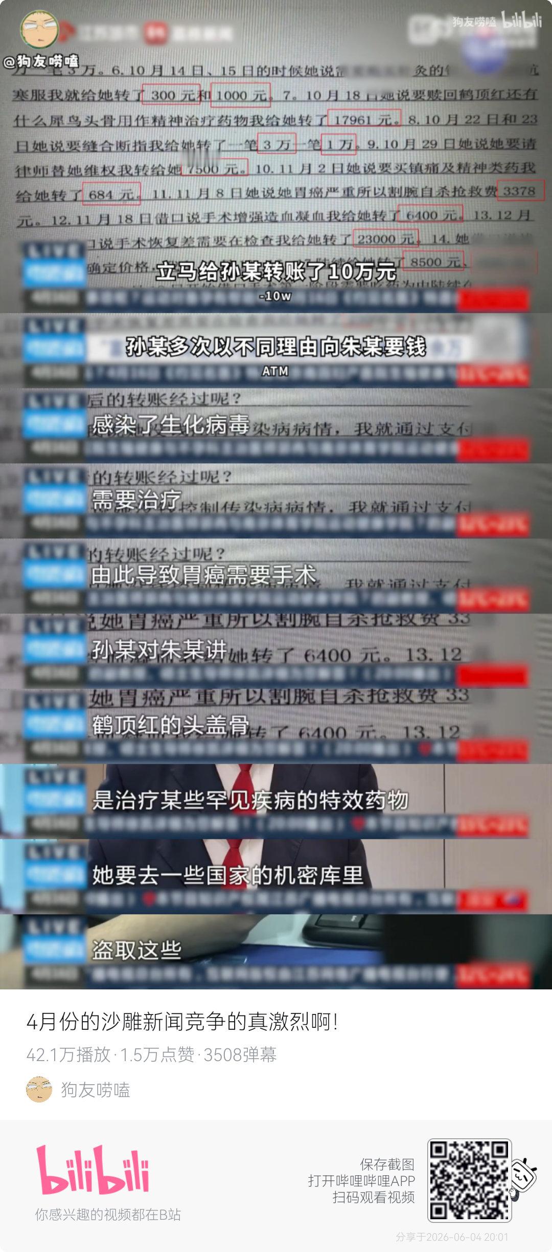 标准结局………