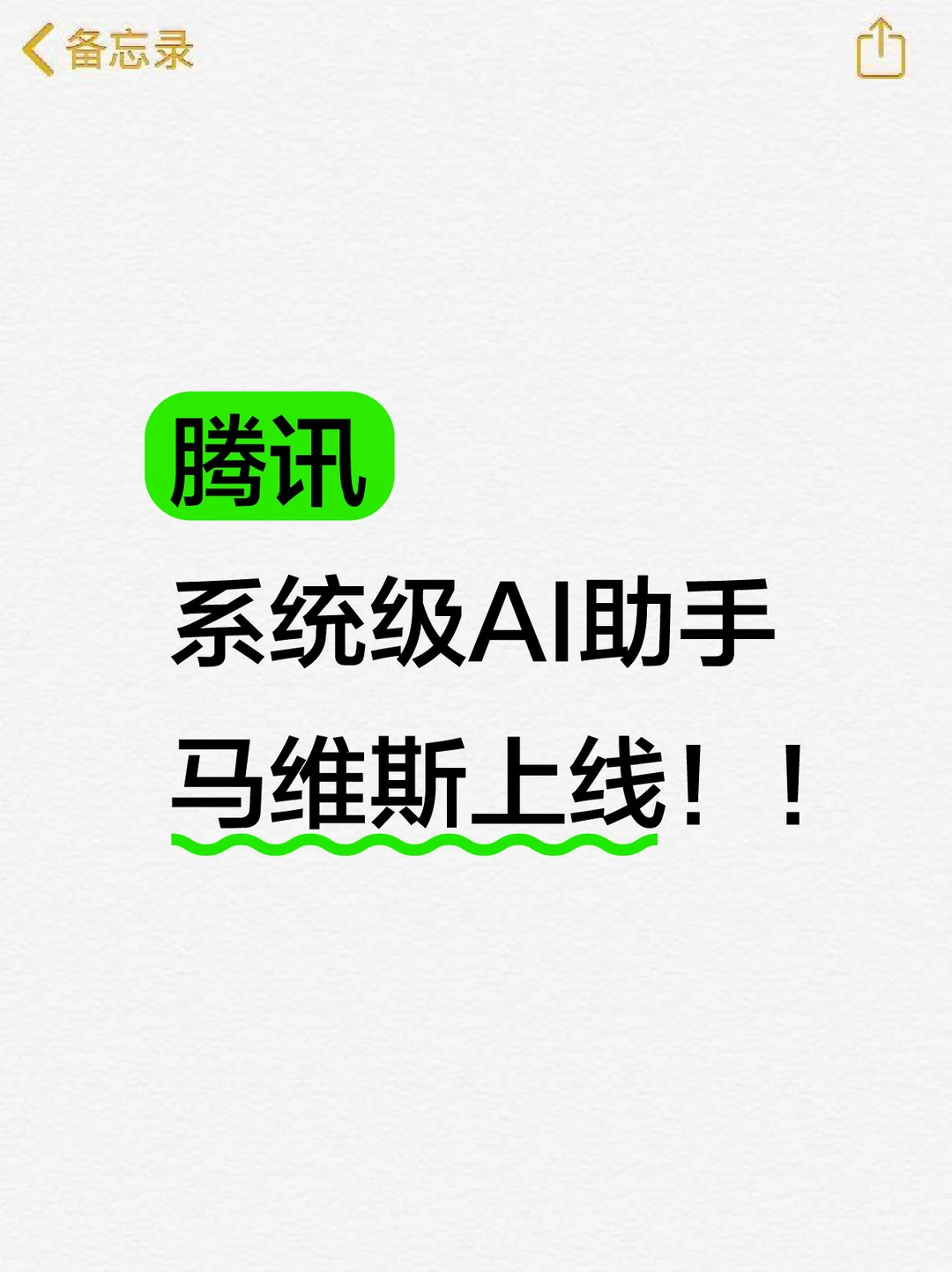 张军官宣！电脑直接变身对话智能体