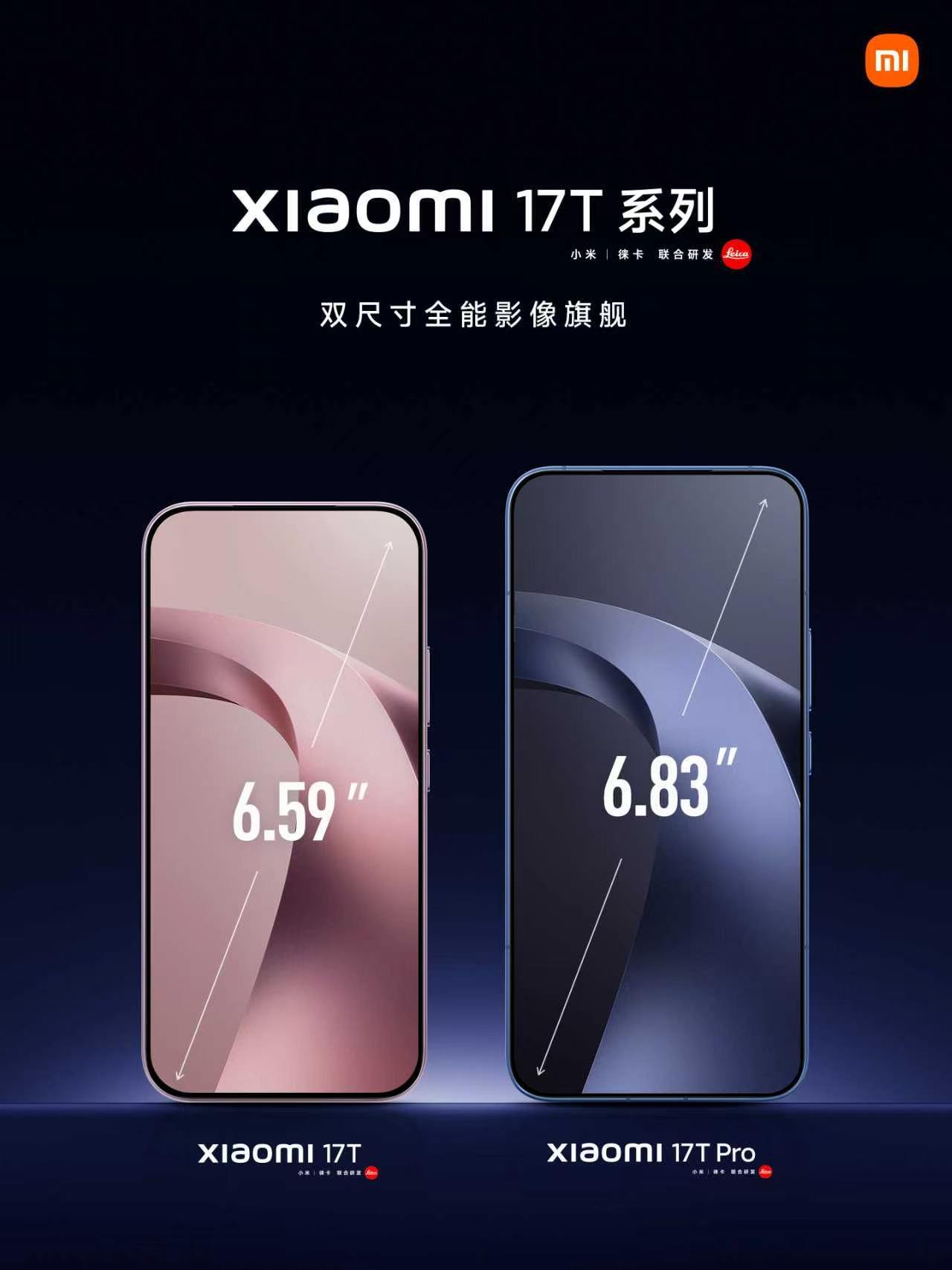小米 17T 系列，双尺寸全能影像旗舰小米 17T Pro，6.83″ 震撼大视