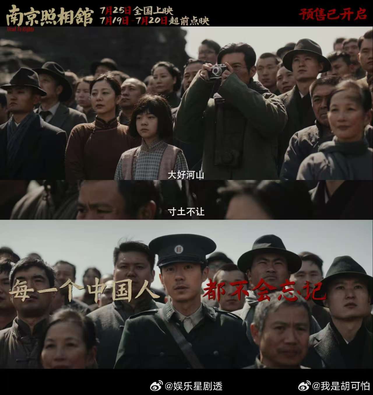 南京照相馆自来水 看完《南京照相馆》心里堵得慌。假笑