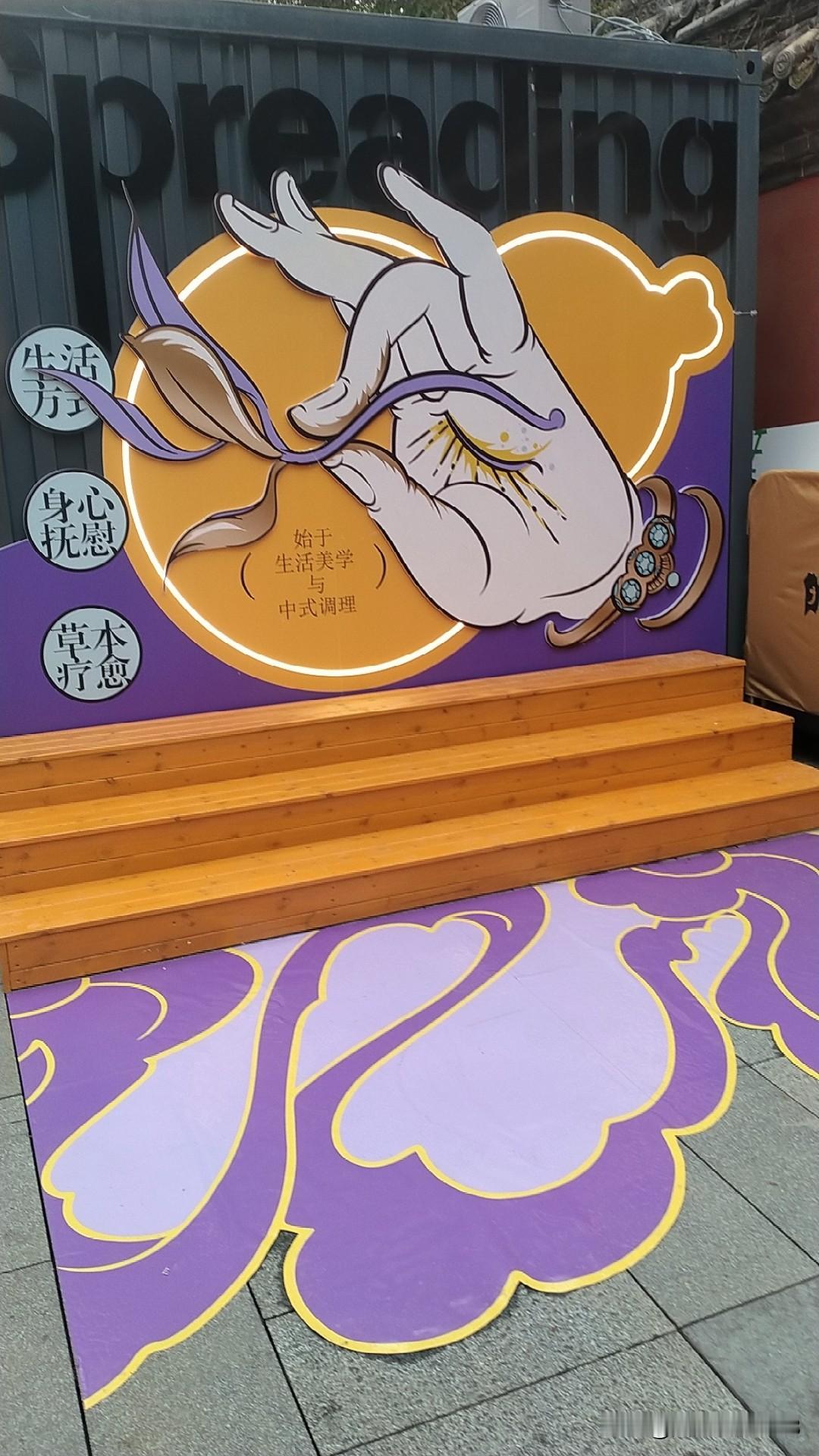 分享一张街景照片来到古街，古建筑物墙壁上随处可见的图片很招人喜爱。设计很有特色，