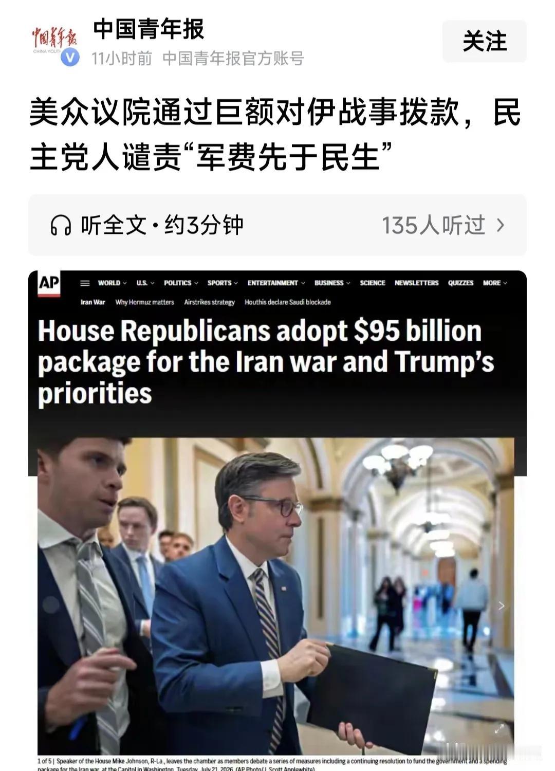 【这是崩溃？950亿】
我们在张维为，范大师，金大师，沈教授滔滔不绝演讲中，深刻