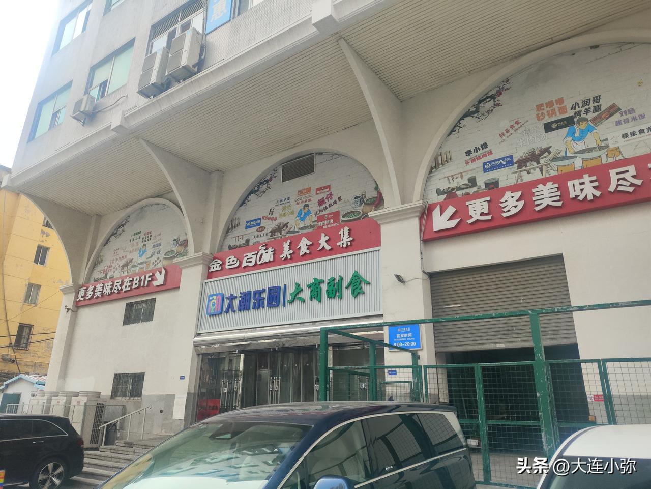 大连西安路"羊毛一日游"：仨商场转下来，最咸的居然不是汗

前一段时间天还挺热，