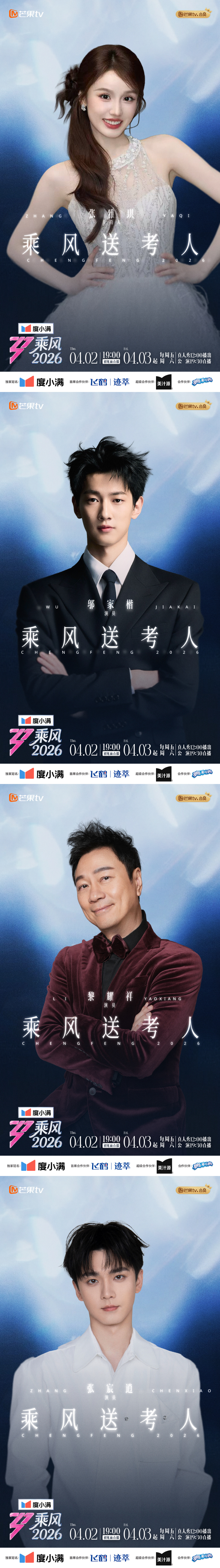 乘风一口气官宣34位送考人 谁懂乘风一口气官宣34位送考人的含金量，包含圈内好友