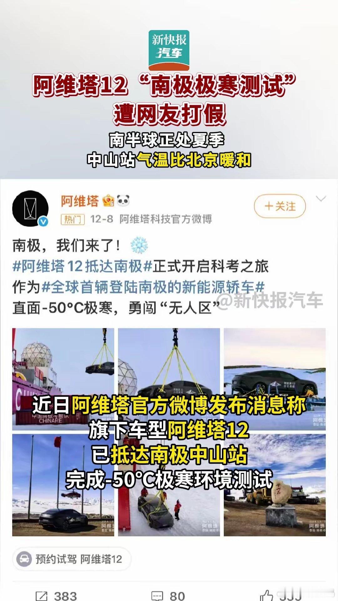 都有点脑子，人家在那待16个月，你们咋不提？？ 