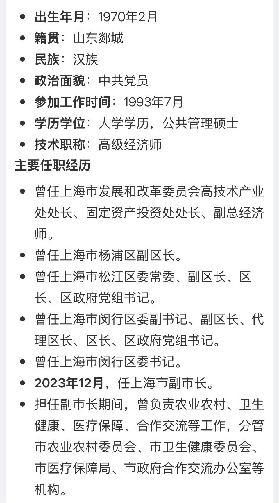 上海市副市长陈宇剑被查今年第31虎落马，而且又一个山东考公出来的，这能一路做到副