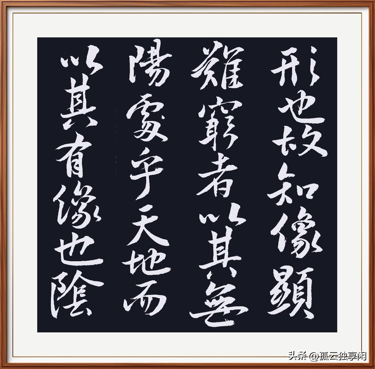 友友们，知道我这是临写谁的字帖吗？