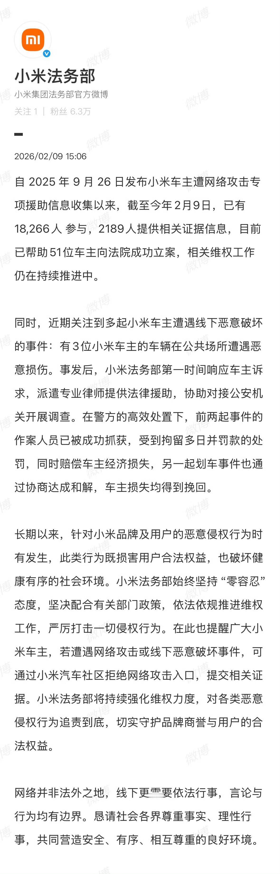 支持严惩！ 恶意损伤他人财产必须得有个说法、全部都打开哨兵模式、留好证据！ 