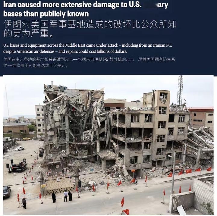 美国在中东被炸惨
了，并且比人们预期的还要惨。美国NBC新闻指出，伊朗的袭击波及