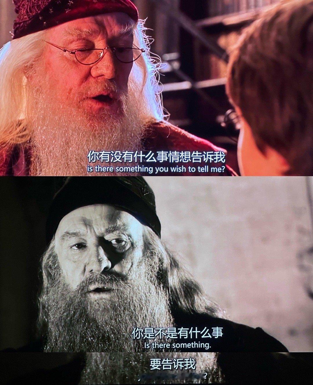 #哈利波特迟来的老头刀# 、#老邓永远信任自己的学生# 老邓真的我哭死 永远信任