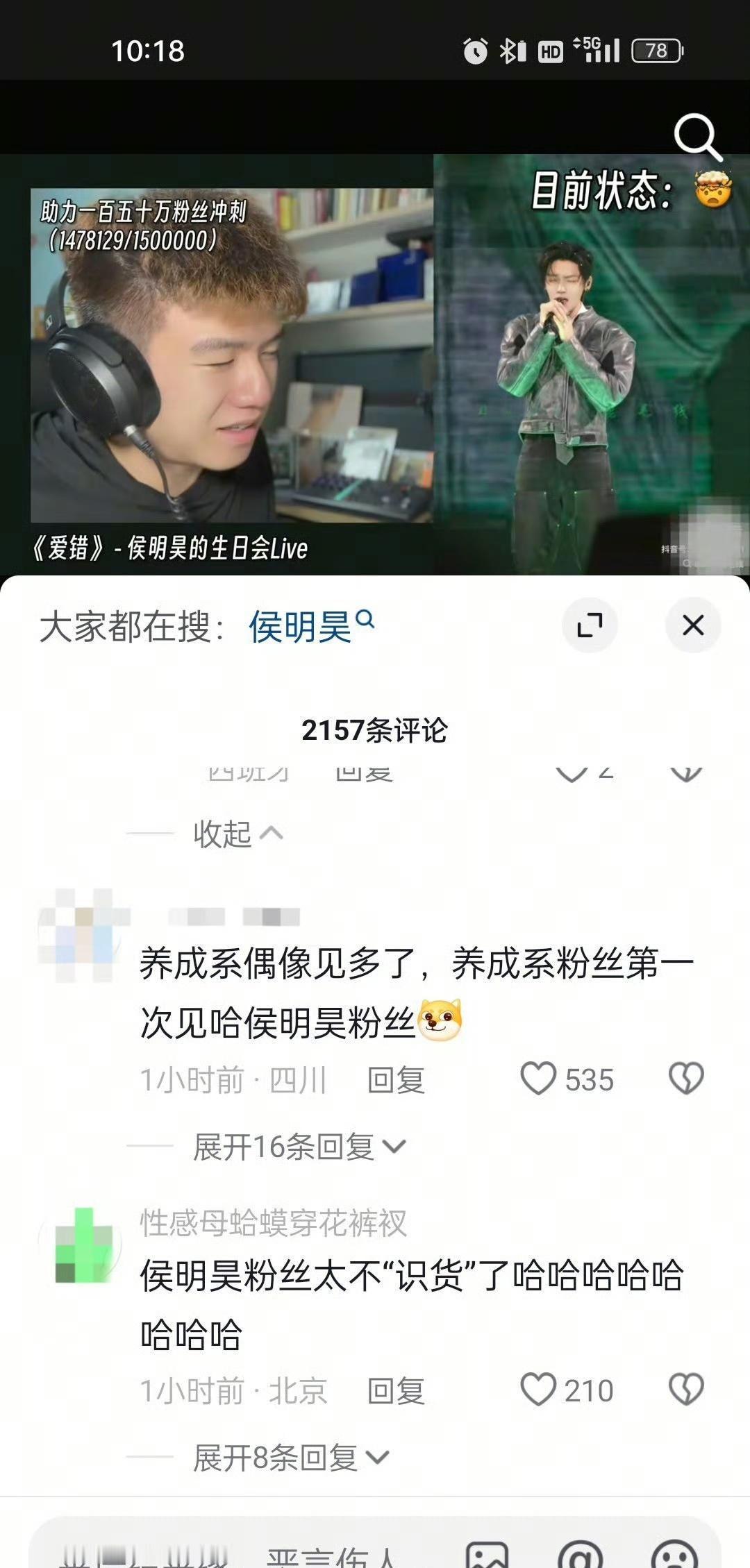 侯明昊岁启廿九 昊桃久久侯明昊0803生日快乐 去年的今天 好幸福 好激动开启音