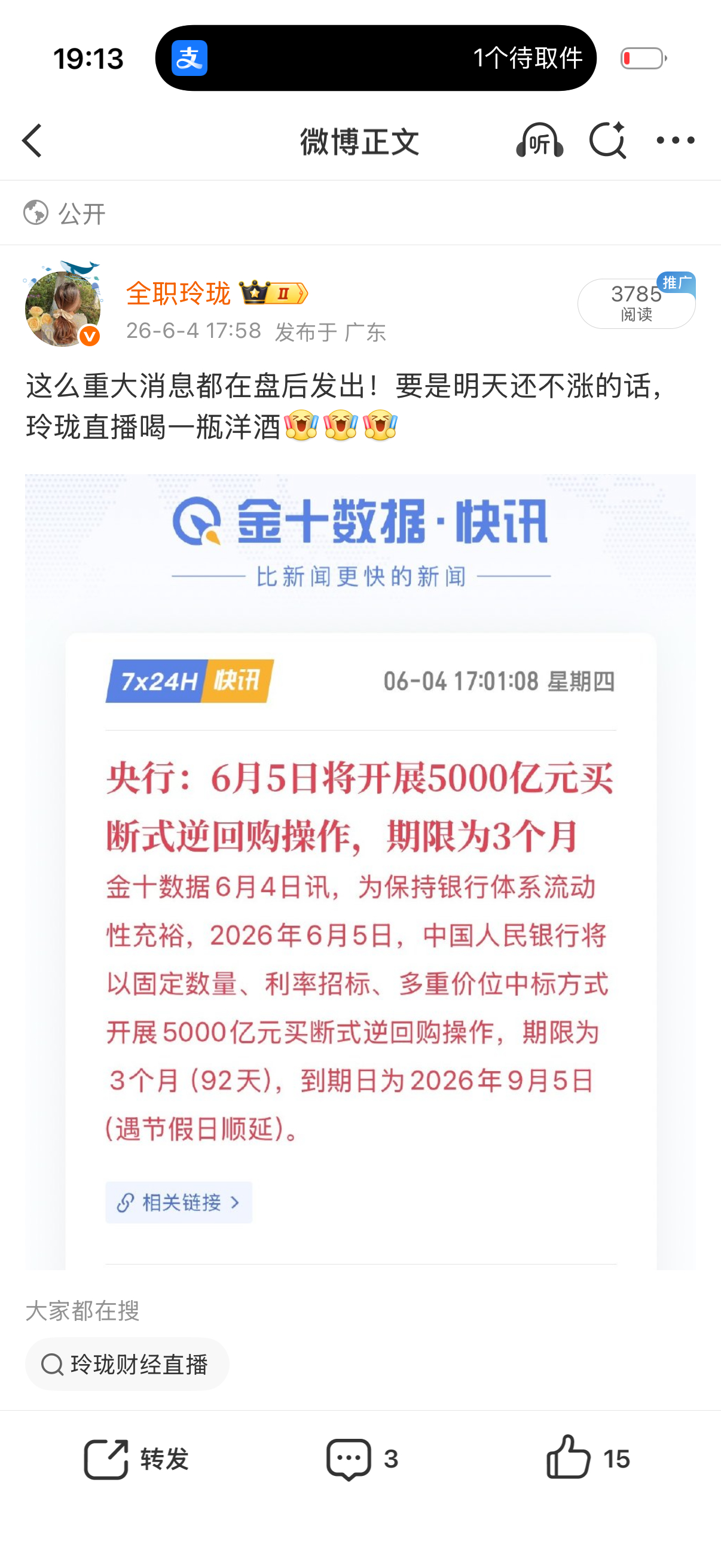 今晚喝一瓶！直播就算了！吐一地的场面我怕吓到你们
