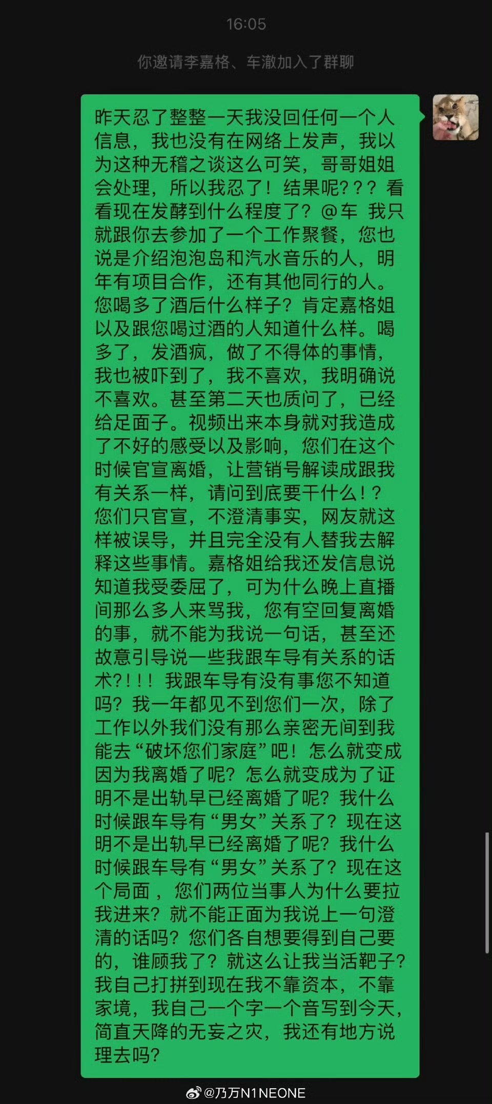 看了乃万澄清，感觉她真的无妄之灾，一个上位者发酒疯引发的一系列事，偏偏他们又这个