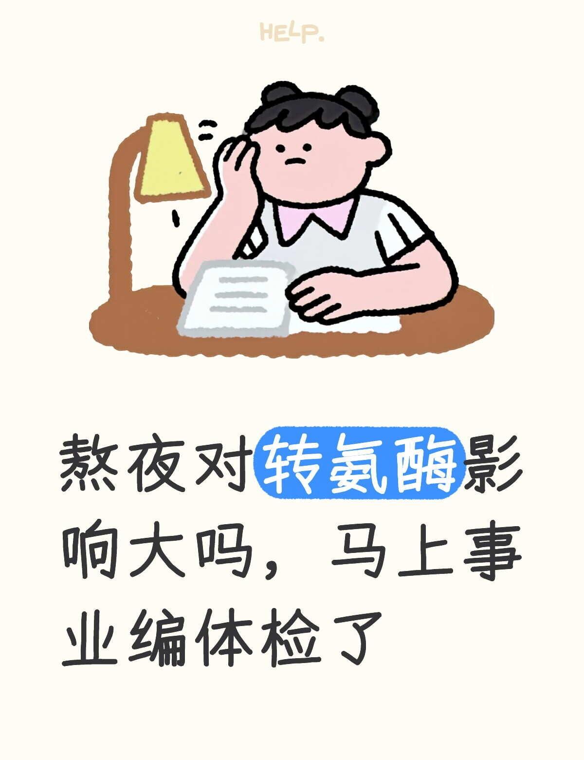 有没有友友们知道
体检 编制 事业单位体检 公务员体检
